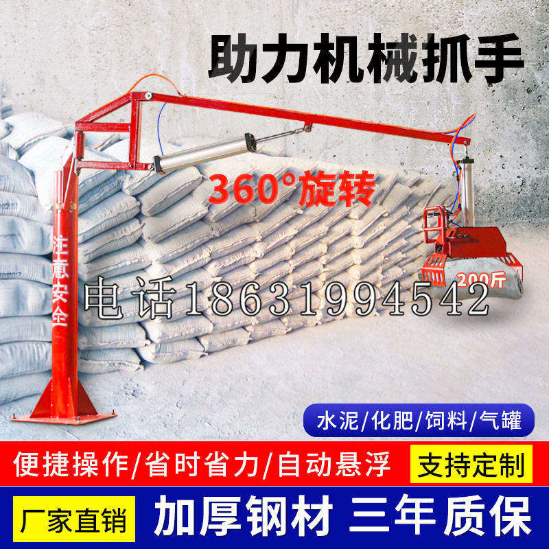 盐水区助力机械抓手 平衡吊悬臂吊机车 360°旋转机械手臂 翰盾